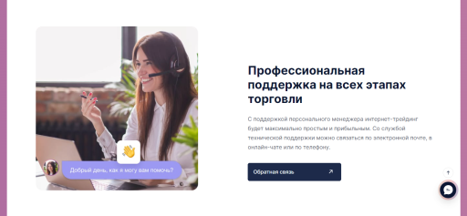 Отзывы о DotBig: Как клиенты оценивают поддержку и функционал платформы